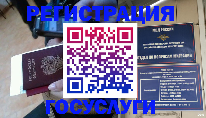 прописка поиск в Черногорске